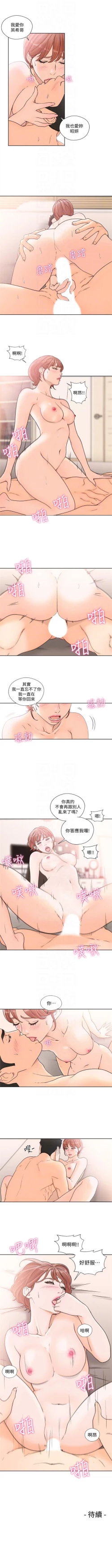 Page 539 of 解禁：初始的快感1-103完结（中文）