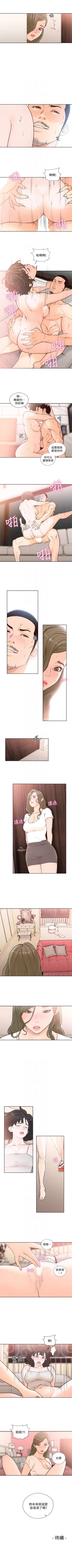 Page 543 of 解禁：初始的快感1-103完结（中文）