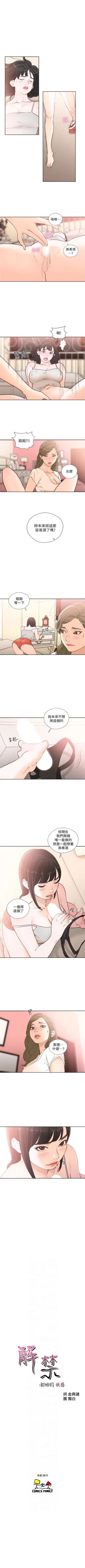 Page 544 of 解禁：初始的快感1-103完结（中文）