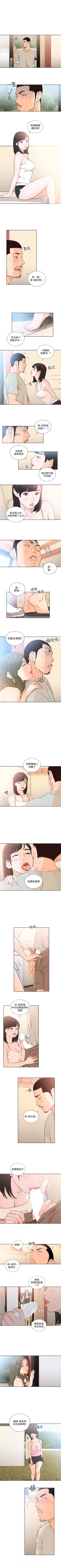 Page 552 of 解禁：初始的快感1-103完结（中文）