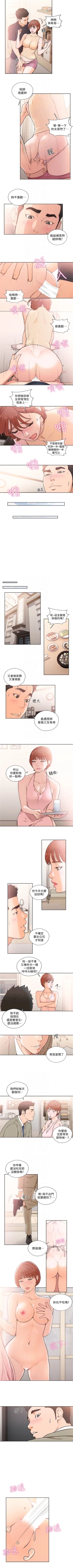 Page 555 of 解禁：初始的快感1-103完结（中文）