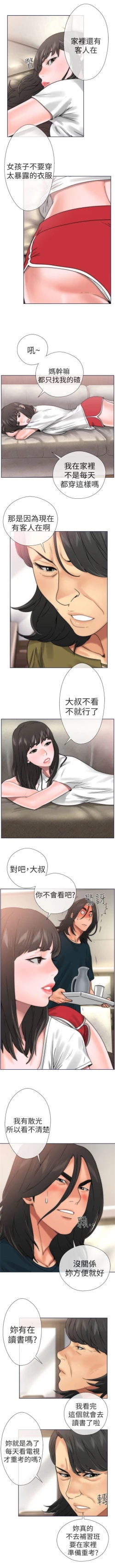 Page 55 of 解禁：初始的快感1-103完结（中文）