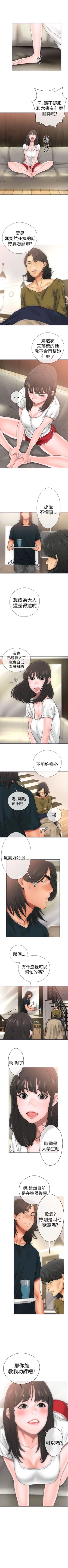 Page 57 of 解禁：初始的快感1-103完结（中文）
