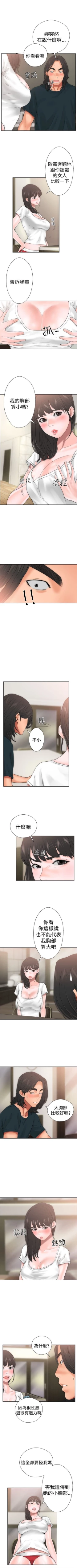 Page 63 of 解禁：初始的快感1-103完结（中文）