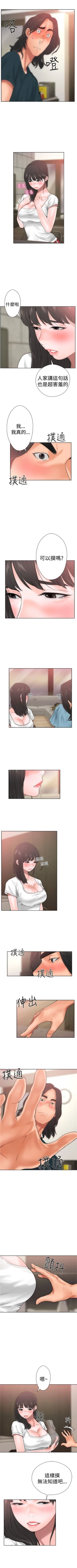 Page 65 of 解禁：初始的快感1-103完结（中文）