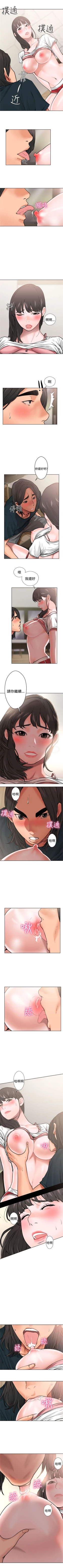 Page 68 of 解禁：初始的快感1-103完结（中文）
