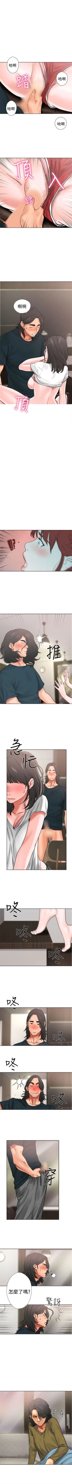 Page 74 of 解禁：初始的快感1-103完结（中文）