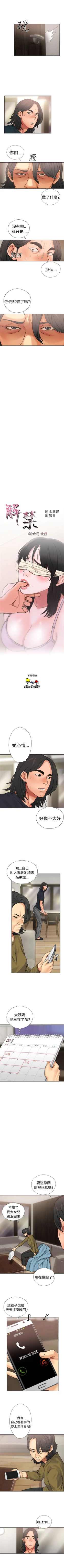 Page 75 of 解禁：初始的快感1-103完结（中文）