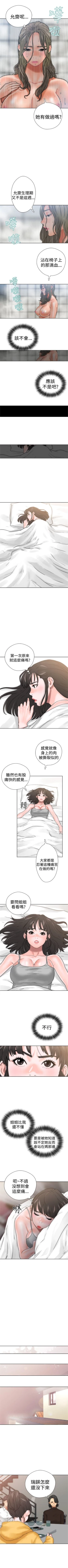 Page 86 of 解禁：初始的快感1-103完结（中文）