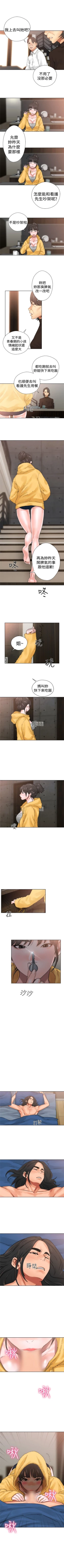 Page 87 of 解禁：初始的快感1-103完结（中文）