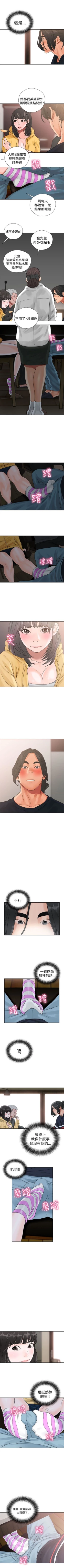 Page 94 of 解禁：初始的快感1-103完结（中文）