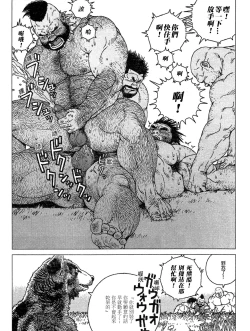 Page 17 of Caveman Guu | 疯狂原始人 啊古