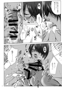 Page 16 of H na Omise no Toku A Toushi RED