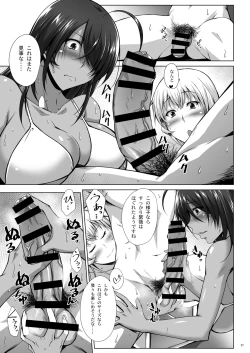 Page 37 of H na Omise no Toku A Toushi RED