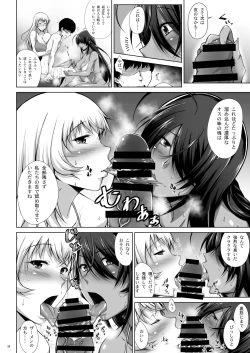 Page 38 of H na Omise no Toku A Toushi RED