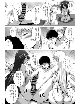 Page 42 of H na Omise no Toku A Toushi RED