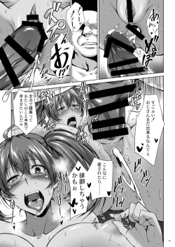 Page 79 of H na Omise no Toku A Toushi RED