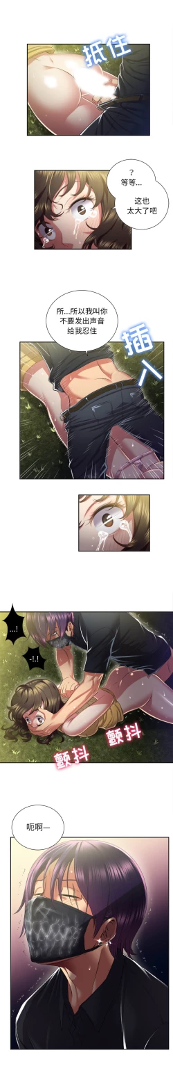 Page 116 of 由莉的秘密1-50 中文翻译 （更新中）