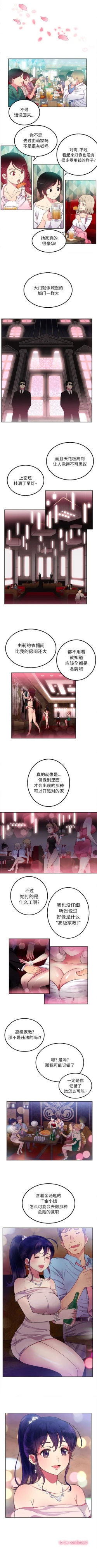 Page 14 of 由莉的秘密1-50 中文翻译 （更新中）