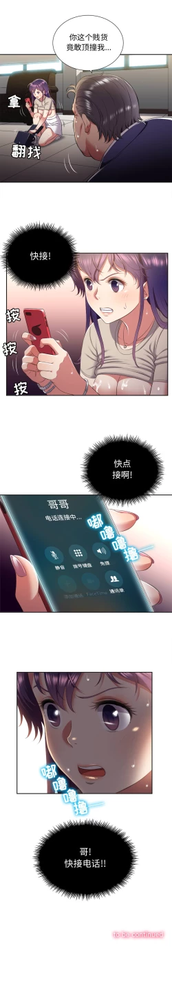 Page 159 of 由莉的秘密1-50 中文翻译 （更新中）