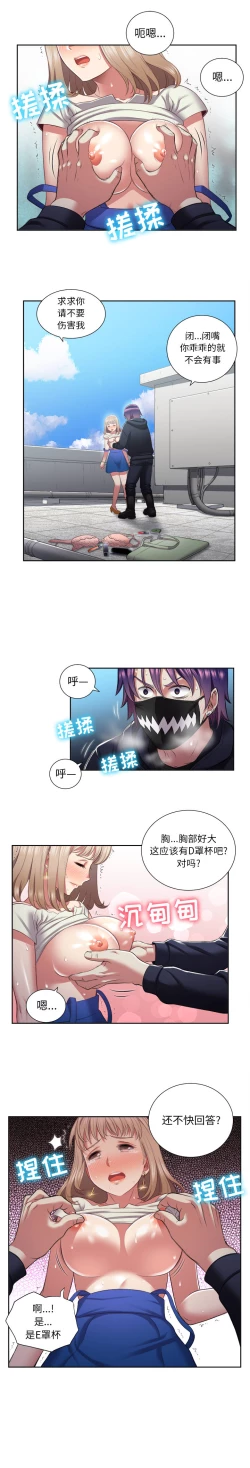 Page 163 of 由莉的秘密1-50 中文翻译 （更新中）