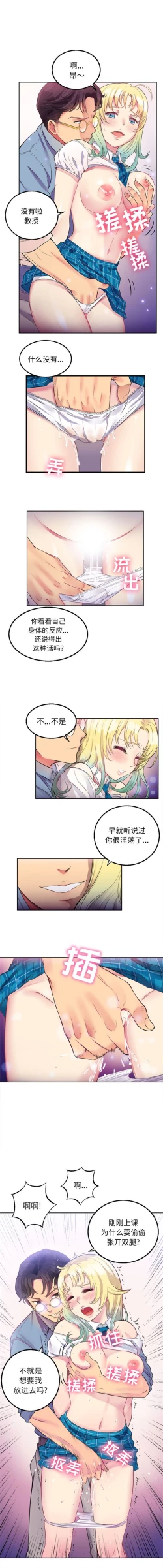 Page 16 of 由莉的秘密1-50 中文翻译 （更新中）