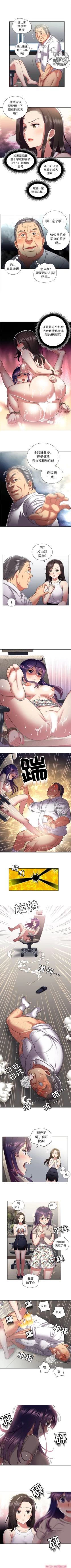 Page 183 of 由莉的秘密1-50 中文翻译 （更新中）