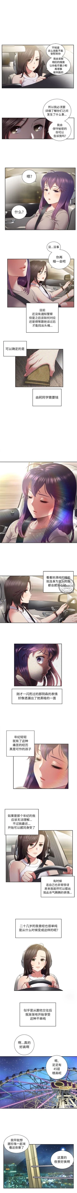 Page 186 of 由莉的秘密1-50 中文翻译 （更新中）