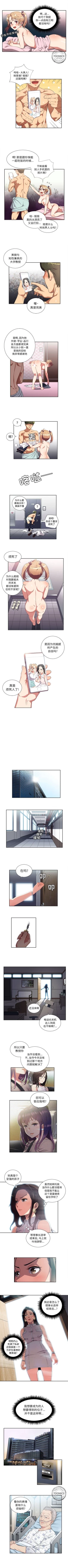 Page 190 of 由莉的秘密1-50 中文翻译 （更新中）