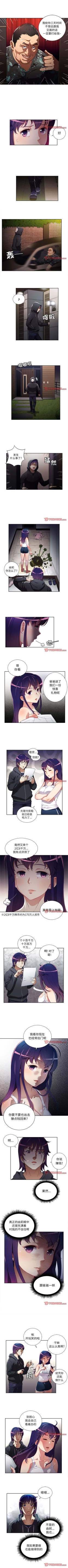 Page 230 of 由莉的秘密1-50 中文翻译 （更新中）