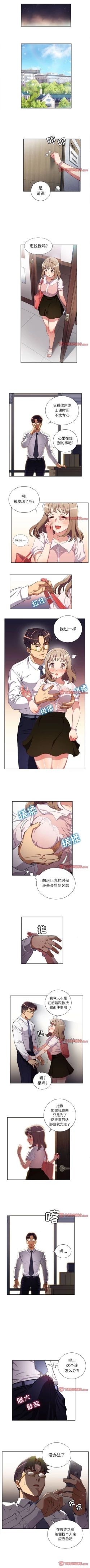 Page 231 of 由莉的秘密1-50 中文翻译 （更新中）