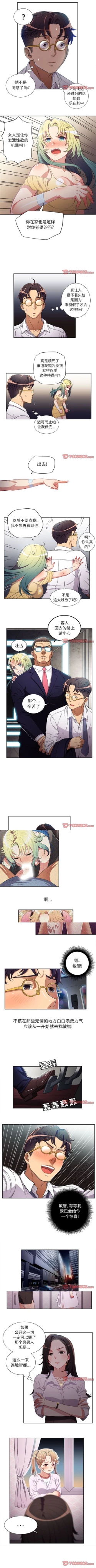 Page 240 of 由莉的秘密1-50 中文翻译 （更新中）