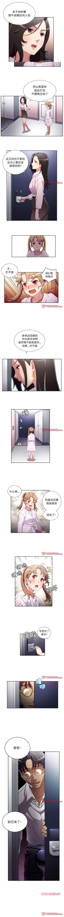 Page 241 of 由莉的秘密1-50 中文翻译 （更新中）