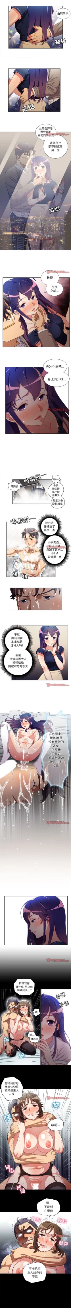 Page 258 of 由莉的秘密1-50 中文翻译 （更新中）