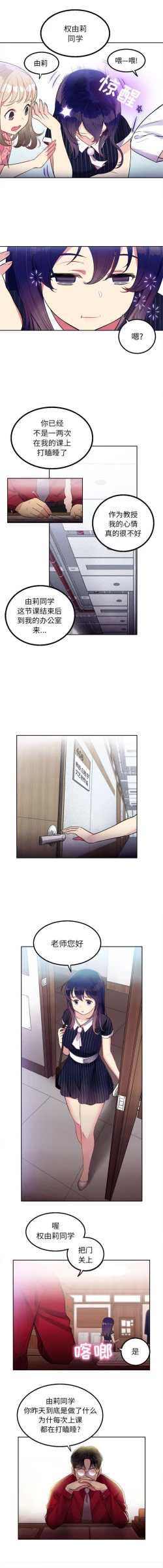 Page 26 of 由莉的秘密1-50 中文翻译 （更新中）