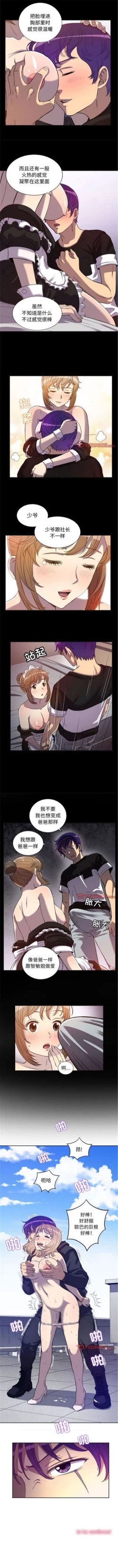 Page 278 of 由莉的秘密1-50 中文翻译 （更新中）