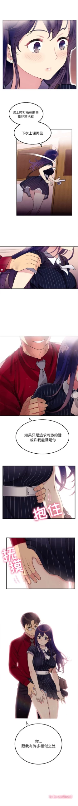 Page 28 of 由莉的秘密1-50 中文翻译 （更新中）