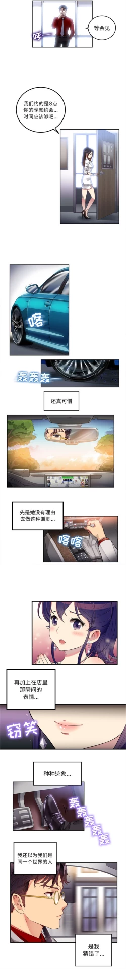 Page 35 of 由莉的秘密1-50 中文翻译 （更新中）