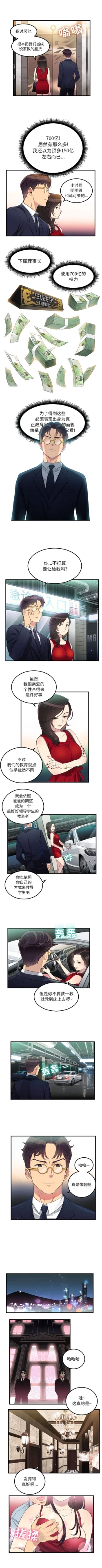 Page 42 of 由莉的秘密1-50 中文翻译 （更新中）