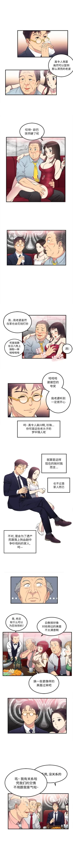 Page 46 of 由莉的秘密1-50 中文翻译 （更新中）