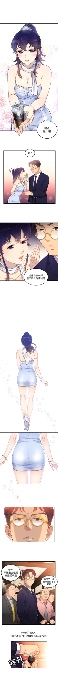 Page 53 of 由莉的秘密1-50 中文翻译 （更新中）