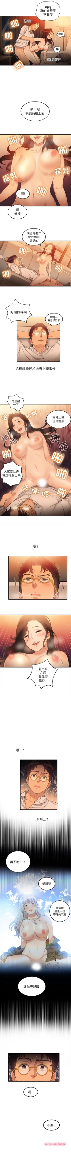 Page 63 of 由莉的秘密1-50 中文翻译 （更新中）