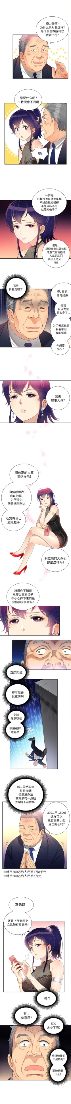 Page 84 of 由莉的秘密1-50 中文翻译 （更新中）