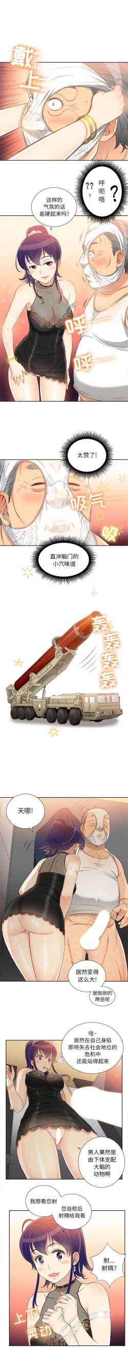 Page 86 of 由莉的秘密1-50 中文翻译 （更新中）