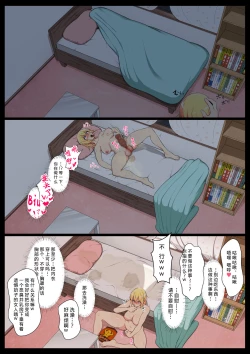 Page 21 of Uchigawa kara Niku o Yogosu 2