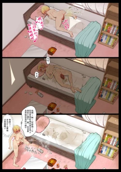 Page 22 of Uchigawa kara Niku o Yogosu 2