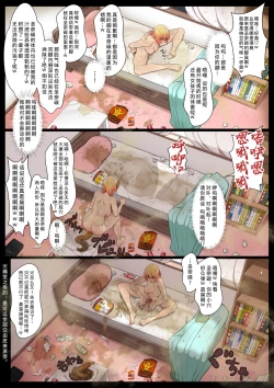 Page 23 of Uchigawa kara Niku o Yogosu 2