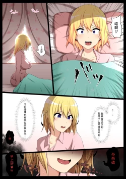 Page 6 of Uchigawa kara Niku o Yogosu 2