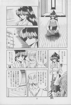 Page 10 of Kaede no Ken