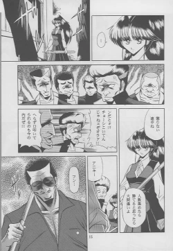 Page 12 of Kaede no Ken